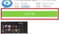 天天看最新爆料软件下载,最新爆料软件下载，一触即达！