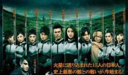 火星异种在线观看