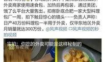 爆料过的食品能吃吗视频,从“能吃吗”视频看食品安全