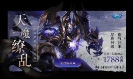 天魔缭乱皮肤最新爆料,神秘力量觉醒，华丽变身即将来袭！