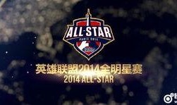 官方爆料全明星视频,全明星盛宴精彩瞬间回顾