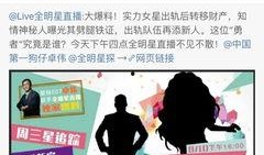 娱乐圈猛料爆料最新,明星隐私大揭秘！