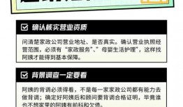 家政公司爆料案例大全最新,最新爆料案例大盘点，家政行业乱象一览无余