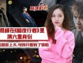 麻辣电影在线观看,在线观影盛宴，畅享视听盛宴