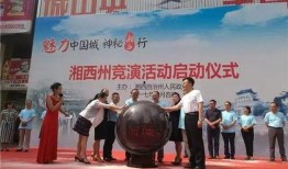 湘西现场爆料新闻报道,揭秘神秘事件背后的真相