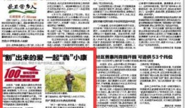 竹山农香最新爆料新闻报道