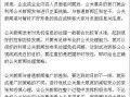 怎样找记者爆料新闻呢,揭秘记者爆料新闻的独家途径