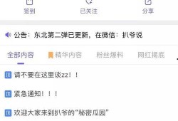 吃瓜在线爆料免费观看,免费观看爆料，独家资讯一手掌握