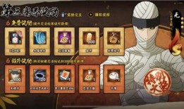 火影忍者最新忍法帖爆料,揭秘神秘新忍术与角色命运转折！