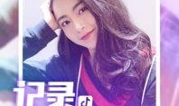 抖音丹妹爆料是真的吗视频,抖音丹妹爆料视频真实性揭秘