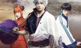 真人银魂在线观看,穿越时空的笑与泪