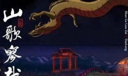 罗刹海市最新爆料信息