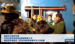 莒县矿山爆料事件视频最新,真相与反思