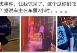 三水区网红吃瓜事件最新,揭秘背后真相与网络舆论风暴