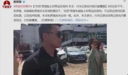 盈江新闻爆料事件视频