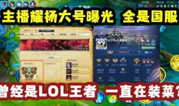 王者爆料主播被抓了吗视频,真相揭秘